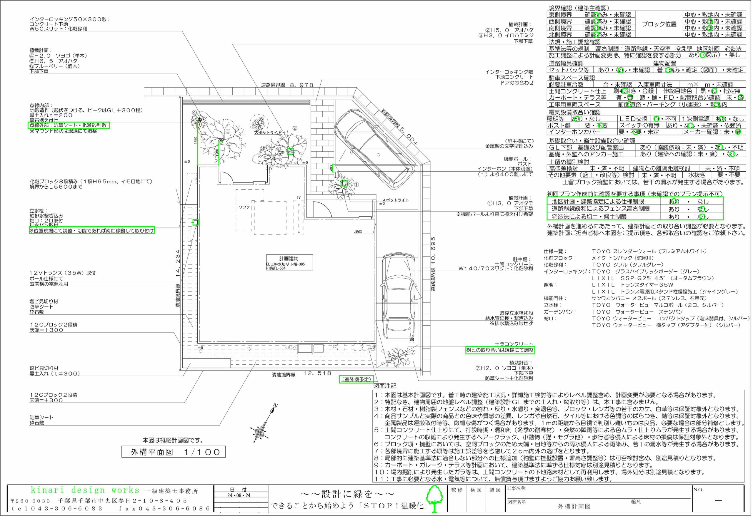 印西市。<BR>モードグリーンの洗練コンビネゾン。<BR> ディテールに宿る大人の遊び心。<BR> 初夏の装いをマチュアに仕立てて。2