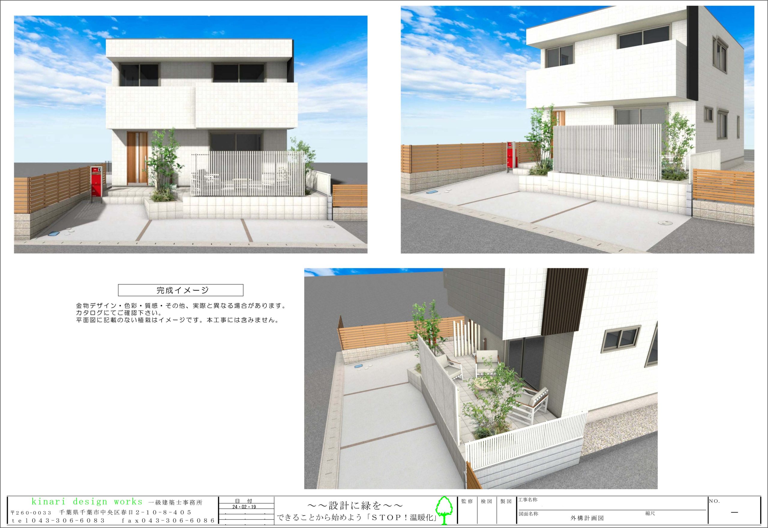 八千代市。<BR>モードグリーンなデイリーアウター。<BR>ホワイトが基調の上質トラッドテラス。<BR>重なり合うレイヤで描くエレガント。3