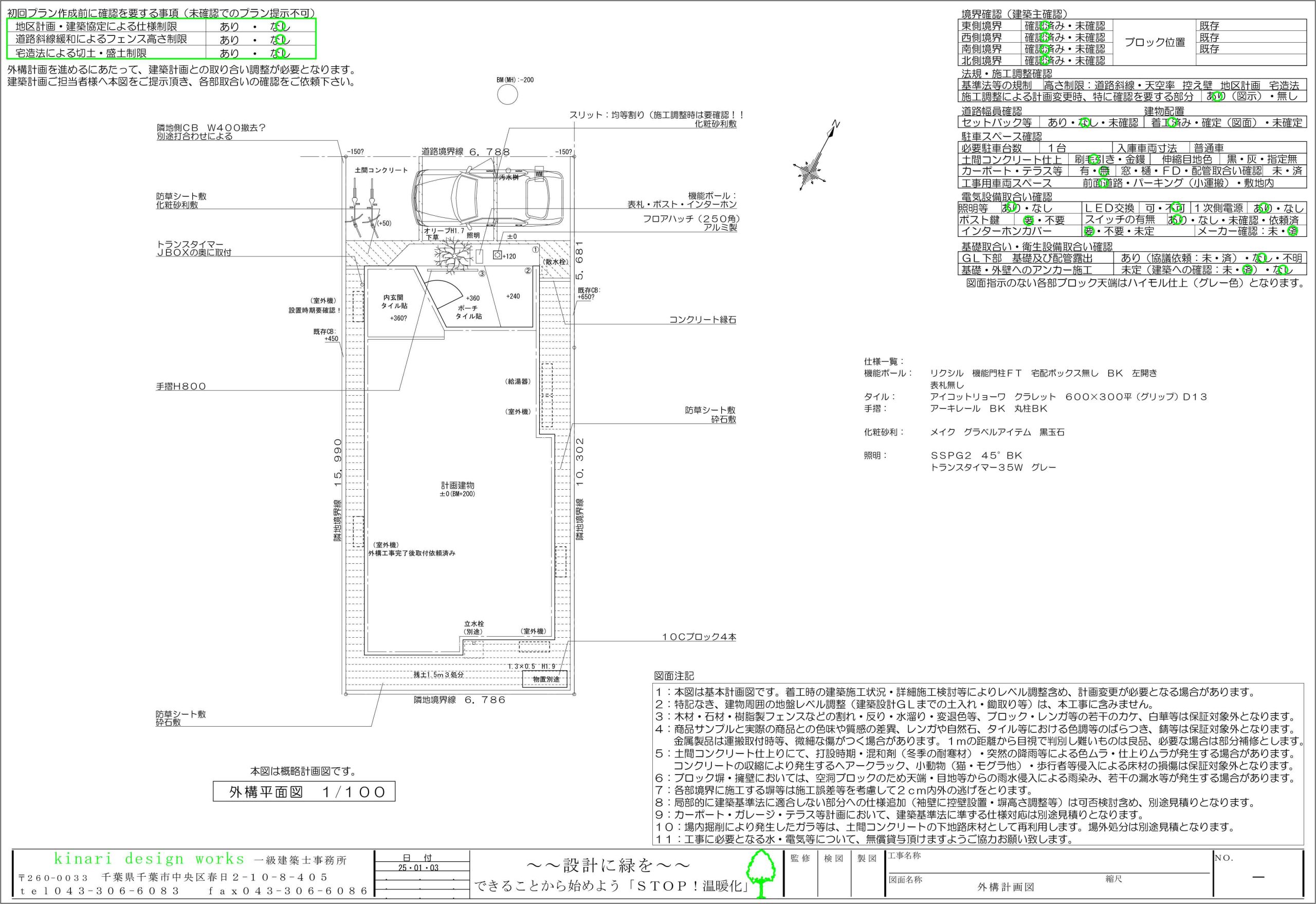 千葉市。<BR>ミニマルポーチはハンサムＶネック。<BR>初冬を飾る端正ブラックの抜け感。<BR>自然体で着こなすラウンドステア。2